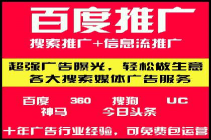 百度推广案例分析：如何实现品牌曝光